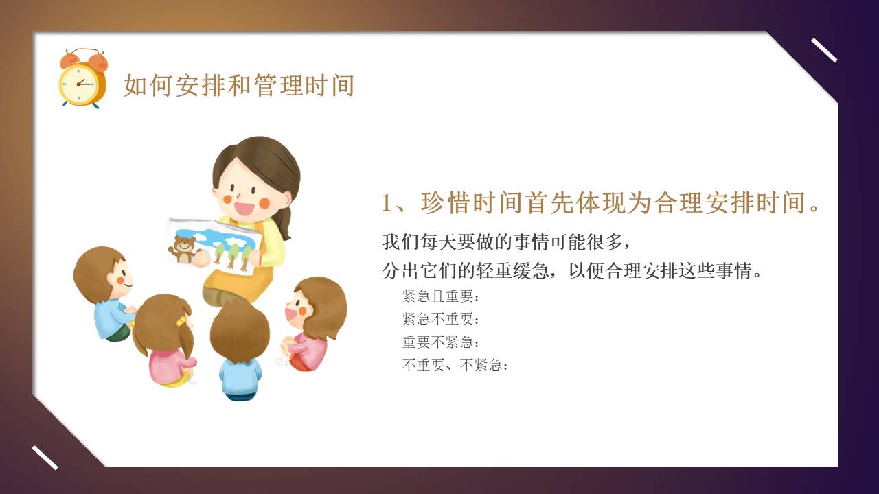 主题班会 (6).pptx